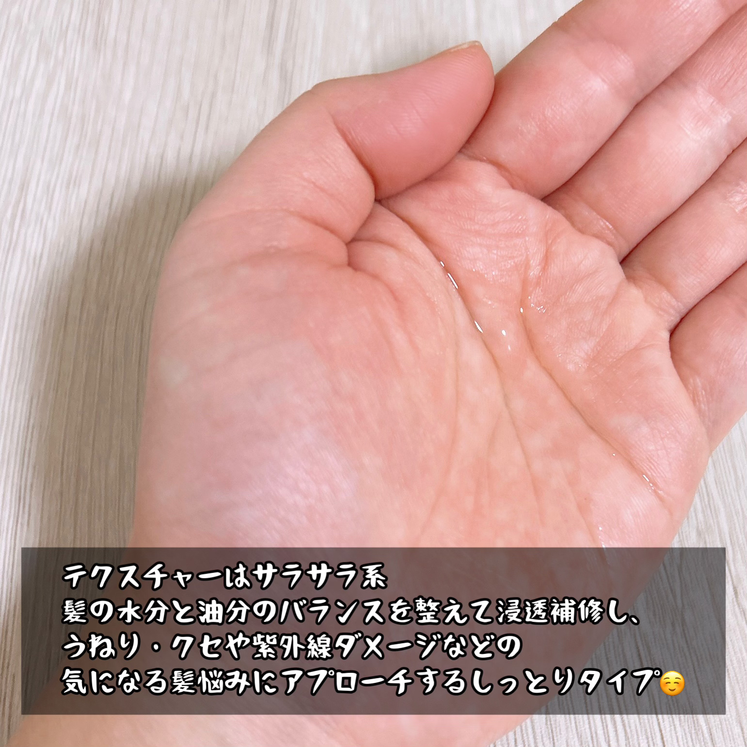 ディープリペア カスタムヘアオイル エクストラモイスト フレアピンクベリーの香り 100ml/ハニーク/ヘアオイルを使ったクチコミ（2枚目）