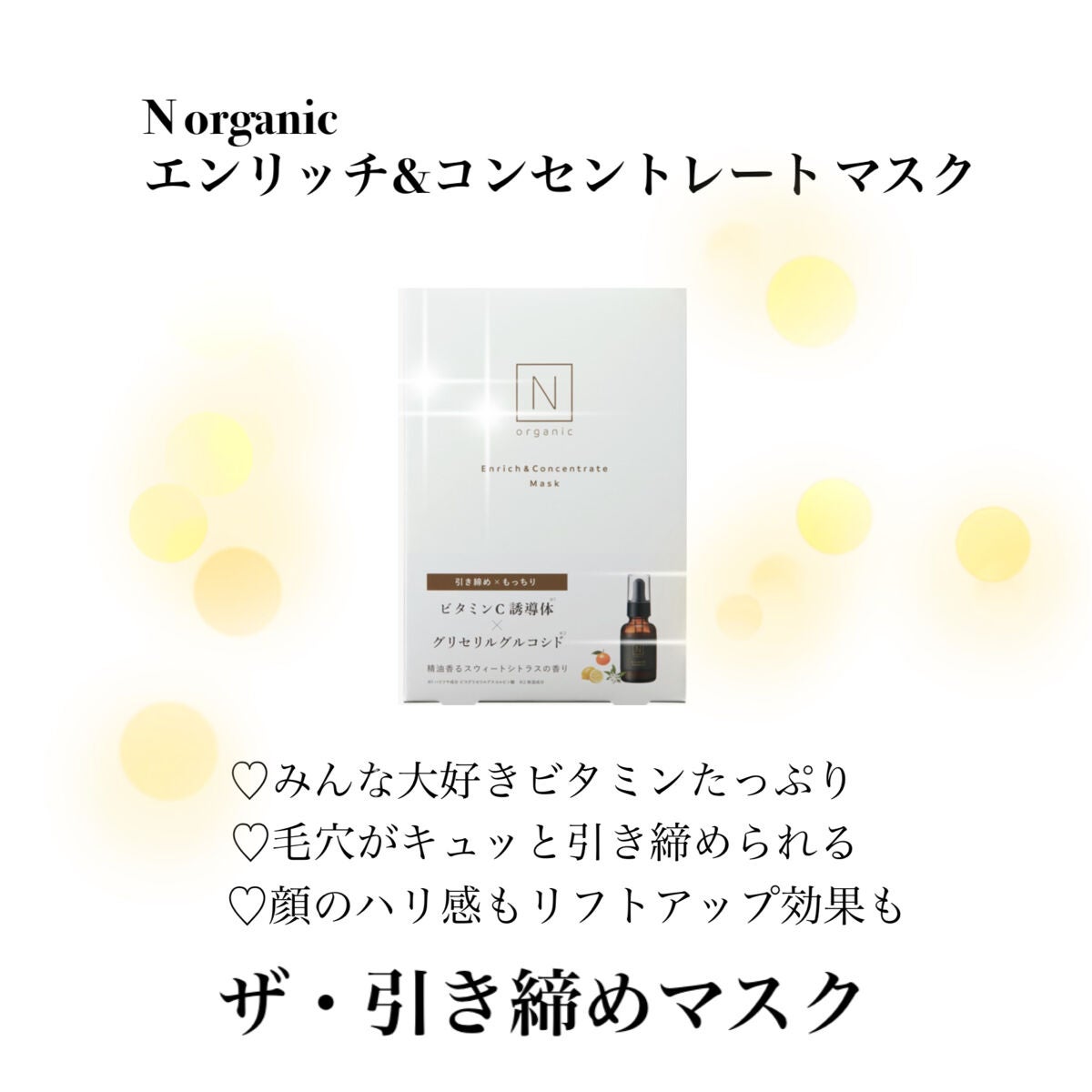 ドリームグロウマスク RR(透明感・キメ)/FEMMUE/シートマスク・パックを使ったクチコミ(5枚目)