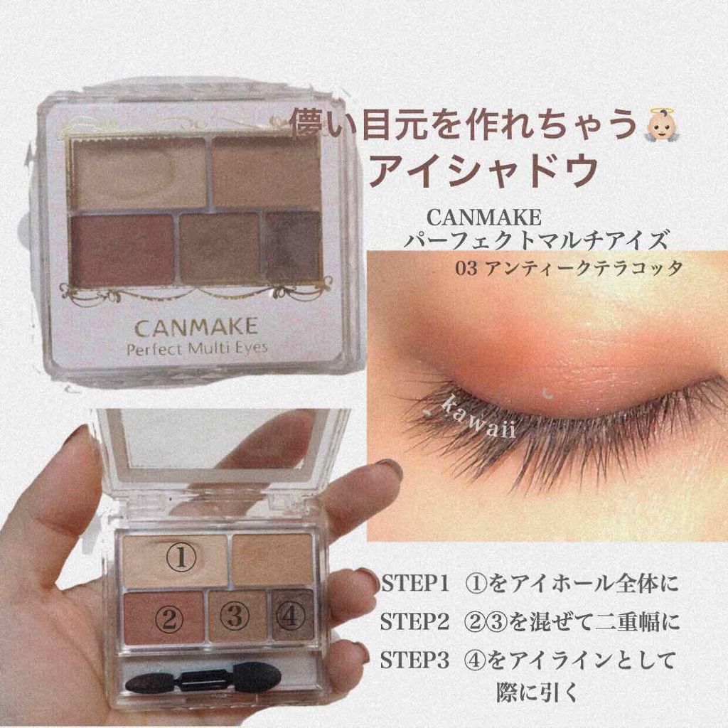 【旧品】パーフェクトスタイリストアイズ/キャンメイク/アイシャドウパレットを使ったクチコミ(1枚目)