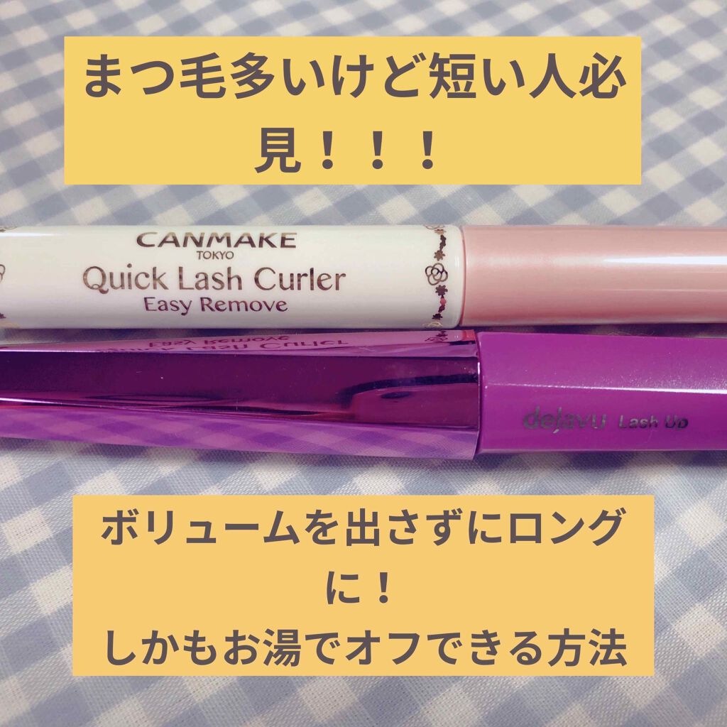 マスカラコーム メタルN（ナチュラル）/チャスティ/その他化粧小物を使ったクチコミ（1枚目）