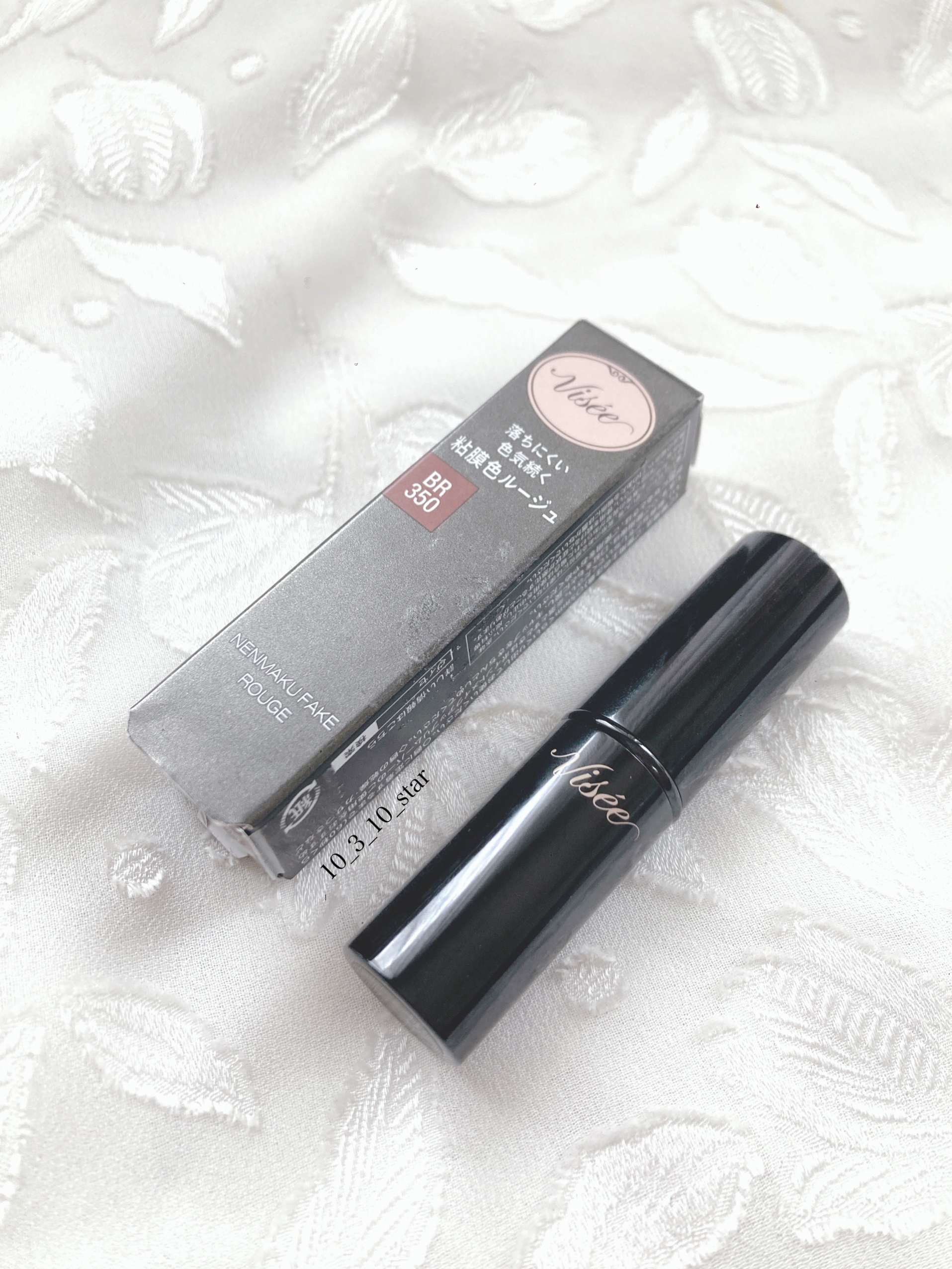 ネンマクフェイク ルージュ/Visée/口紅を使ったクチコミ（1枚目）