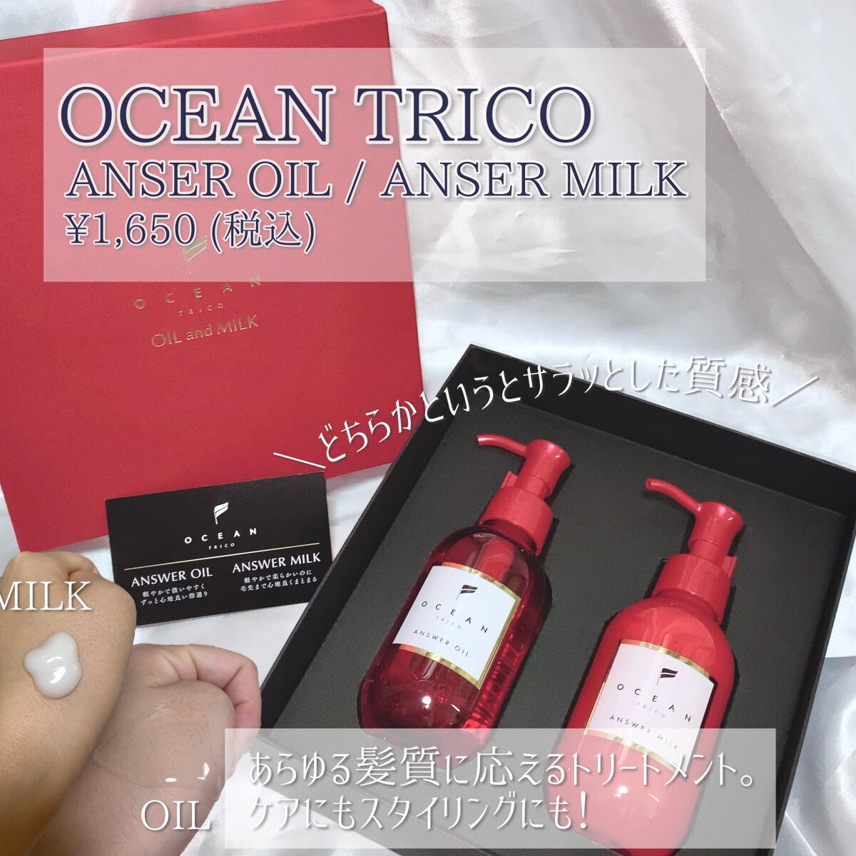 アンサーオイル/OCEAN TRICO/ヘアオイルを使ったクチコミ(2枚目)