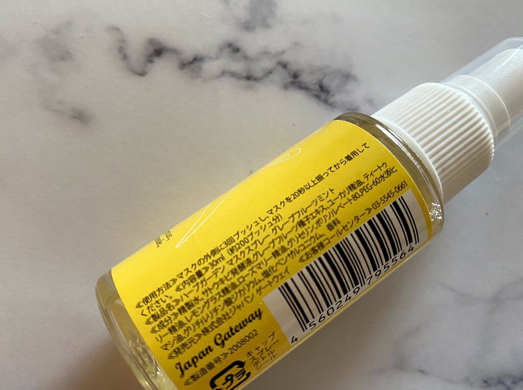 ハーブガーデン 除菌 マスクスプレー グレープフルーツミント/Herb Garden/マスクを使ったクチコミ（2枚目）