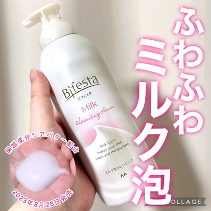 もっちりミルク泡クレンジング/ビフェスタ/クレンジングを使ったクチコミ(1枚目)