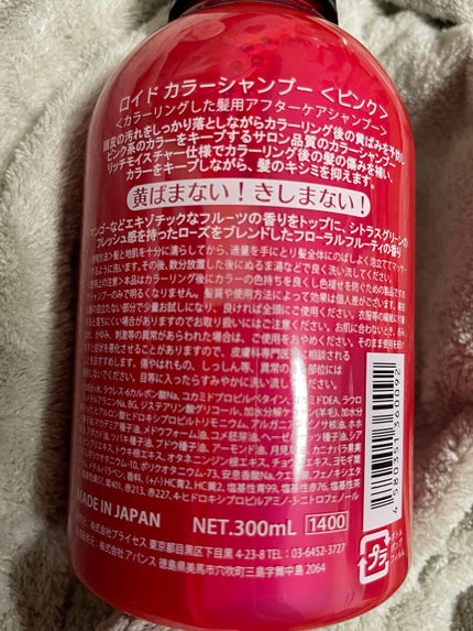 カラーシャンプー/ROYD/市販シャンプーを使ったクチコミ(3枚目)