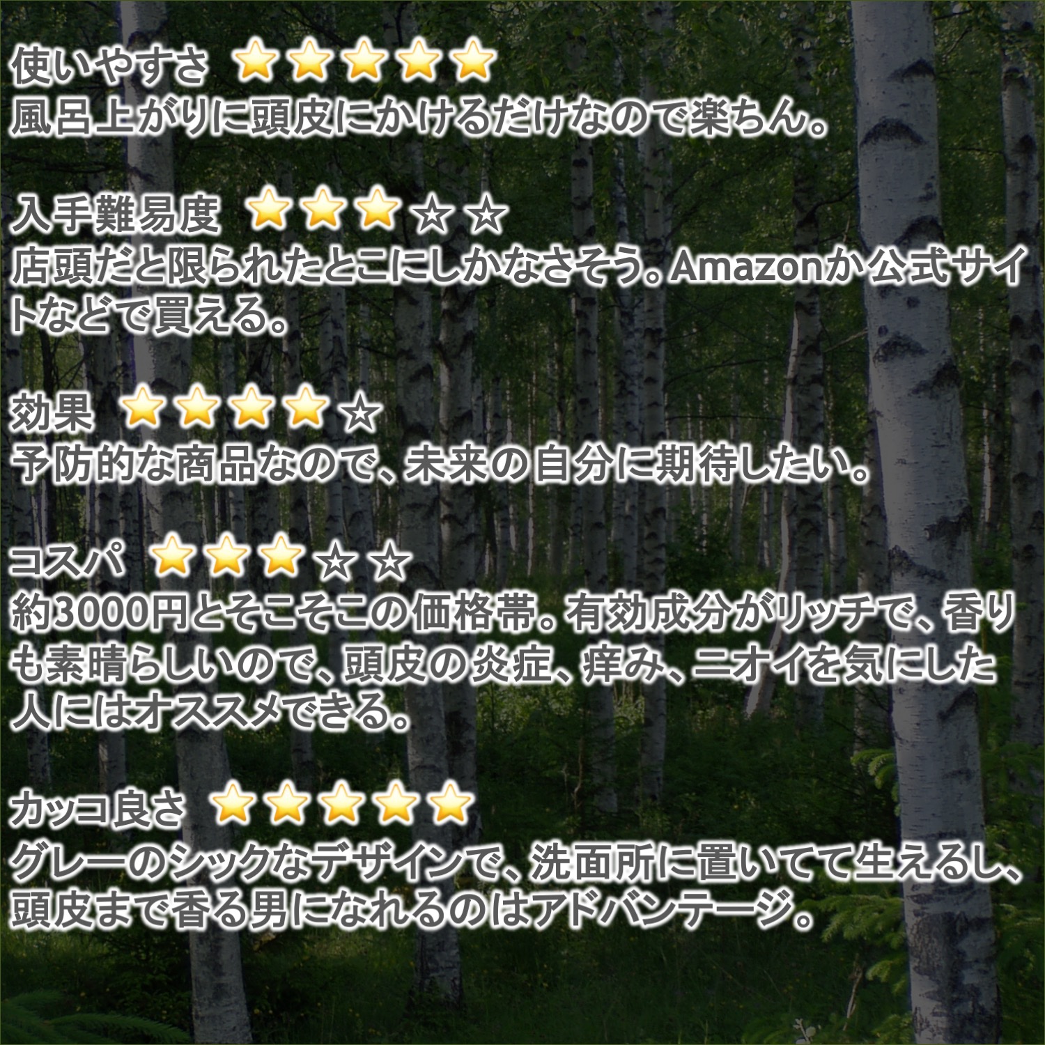 マニフィーク　スカルプケア　トニック/マニフィーク/頭皮ケアを使ったクチコミ（3枚目）