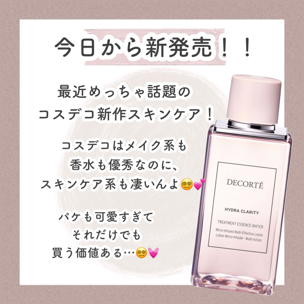 イドラクラリティ　薬用 トリートメント エッセンス ウォーター/DECORTÉ/化粧水を使ったクチコミ（2枚目）