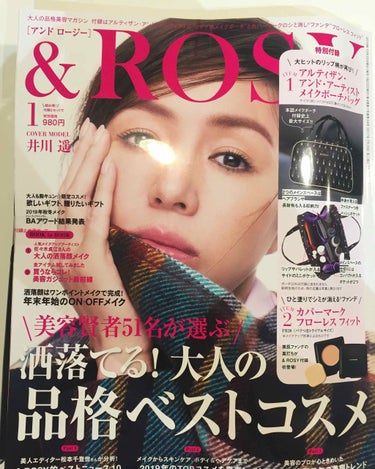 &ROSY 2020年1月号/&ROSY/雑誌を使ったクチコミ（1枚目）