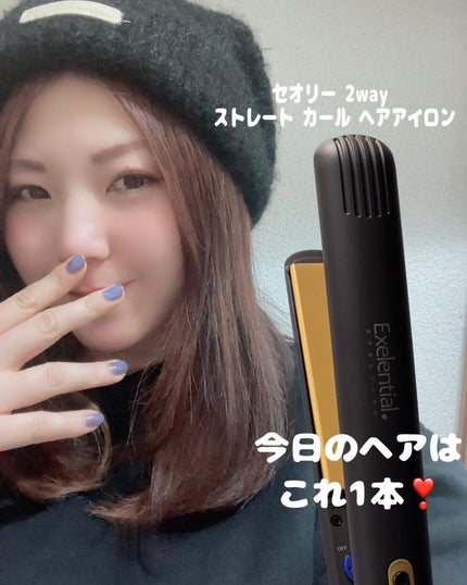 Areti. Exelential. i2091YL Straight Hair Iron 20mmのクチコミ「セオリー 2way ストレート カール ヘアアイロン使ってみたけど
配色可愛すぎん?
これ.....」(1枚目)