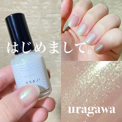 オサジ アップリフト ネイルカラー/OSAJI/マニキュアを使ったクチコミ(1枚目)