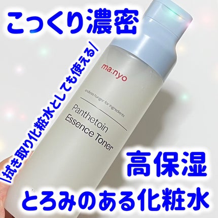 パンテトイン エッセンス トナー/manyo/化粧水を使ったクチコミ(1枚目)