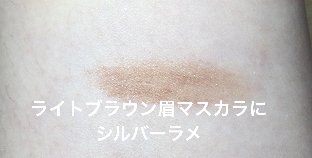 3DアイブロウカラーN/KATE/眉マスカラを使ったクチコミ（2枚目）