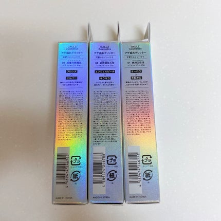 アゲ盛れグリッター/ギャルズ コスメティックス/グリッターを使ったクチコミ(9枚目)