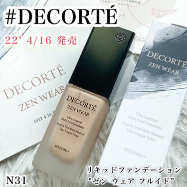 ゼン ウェア フルイド/DECORTÉ/リキッドファンデーションを使ったクチコミ（1枚目）