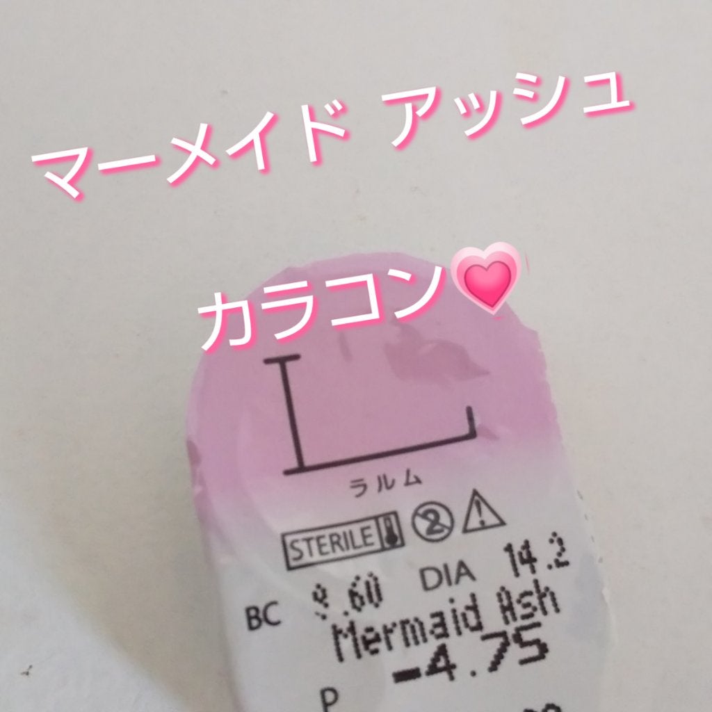 LARME MERMAIDSERIES(ラルムマーメイドシリーズ)/LARME/カラーコンタクトレンズを使ったクチコミ(1枚目)