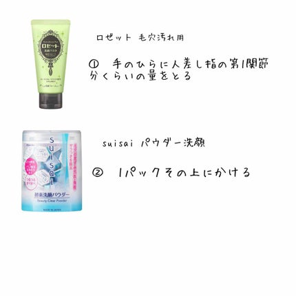 ロゼット洗顔パスタ 海泥スムース/ロゼット/洗顔フォームを使ったクチコミ(2枚目)