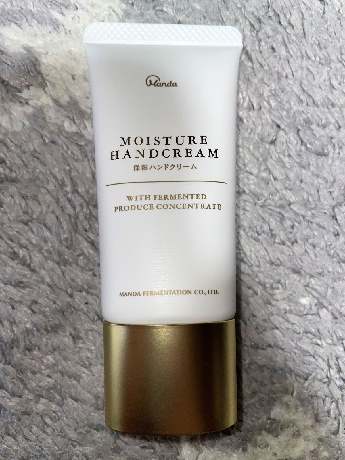 保湿ハンドクリーム/万田発酵/ボディクリームを使ったクチコミ（3枚目）