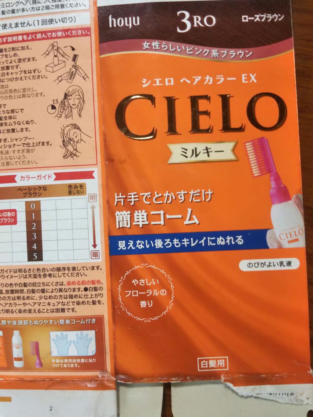 CIELO ヘアカラーミルキーのクチコミ「空箱でごめんなさい🙏💦💦前まで、普通のヘヤカラーで染めてましたが😓ちょこちょこ白髪が出てきまし.....」（1枚目）