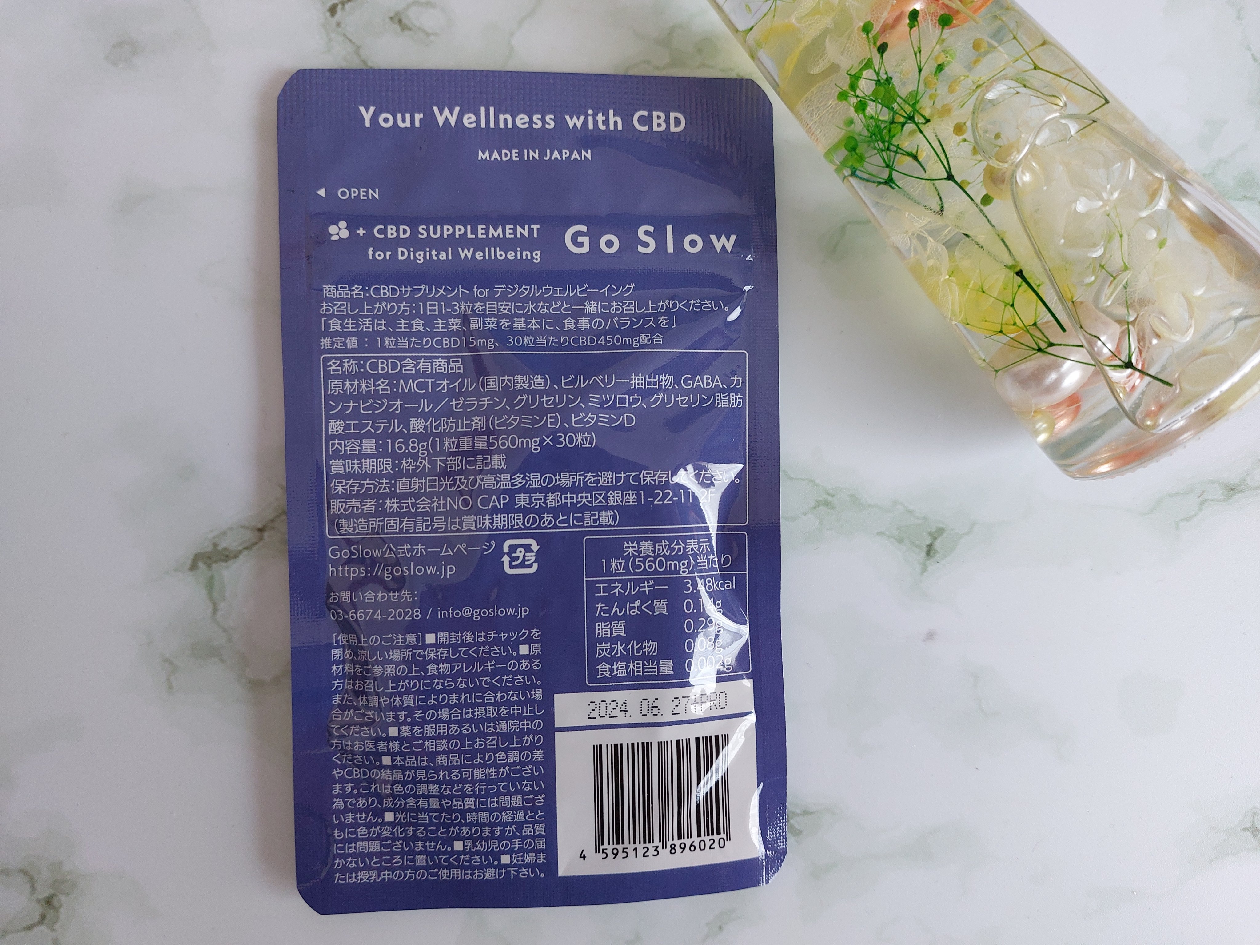 CBDサプリメント for デジタルウェルビーイング/Go Slow/健康サプリメントを使ったクチコミ（2枚目）