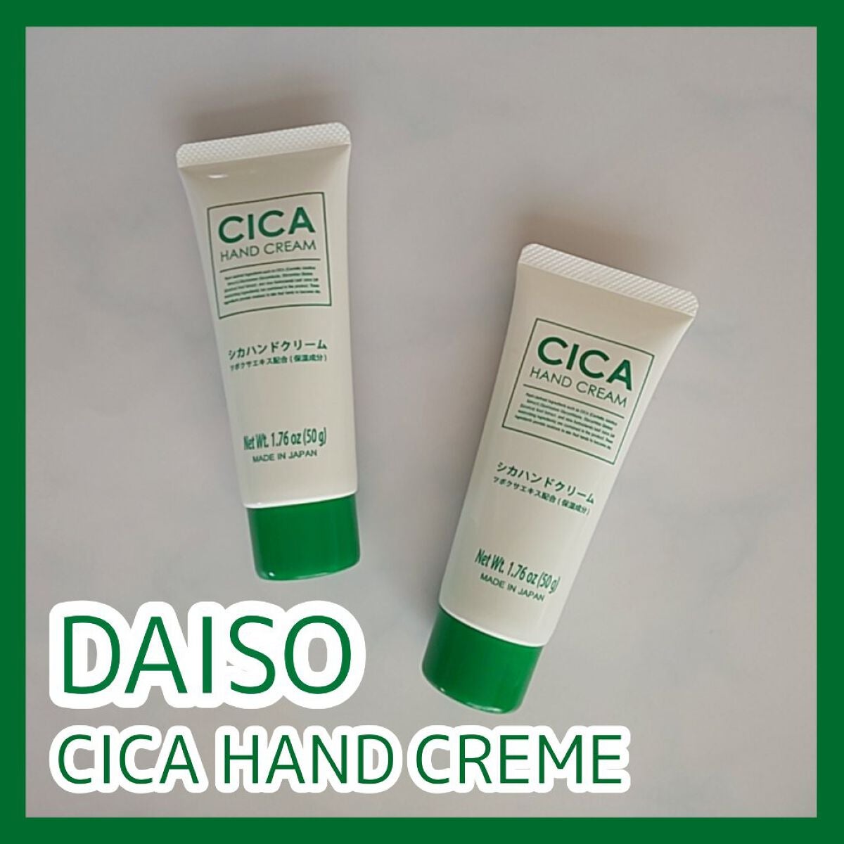 CICAハンドクリーム/DAISO/ハンドクリームを使ったクチコミ(1枚目)