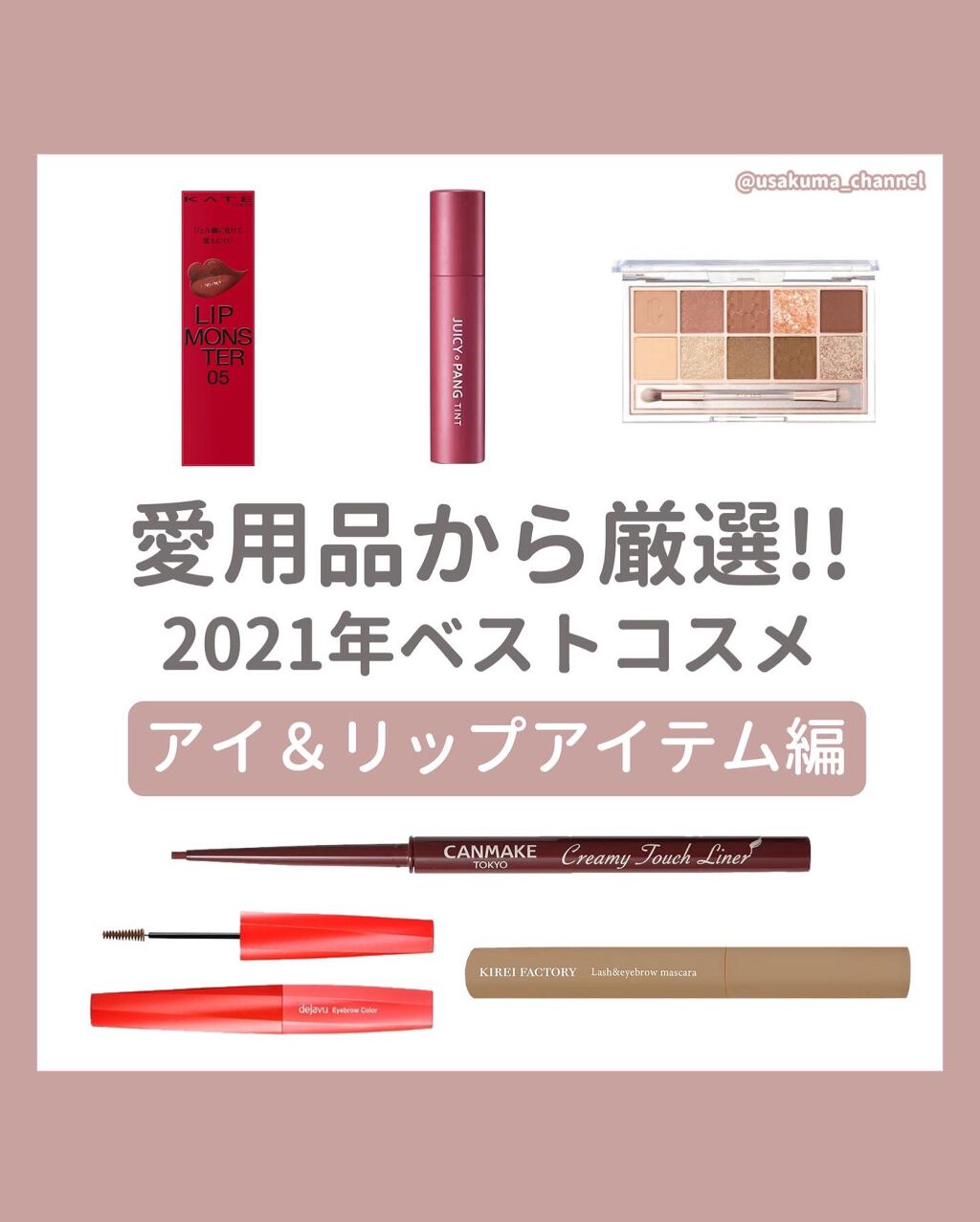 クリーミータッチライナー/キャンメイク/ジェルアイライナーを使ったクチコミ(1枚目)