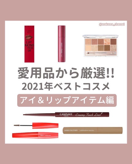 クリーミータッチライナー/キャンメイク/ジェルアイライナーを使ったクチコミ(1枚目)