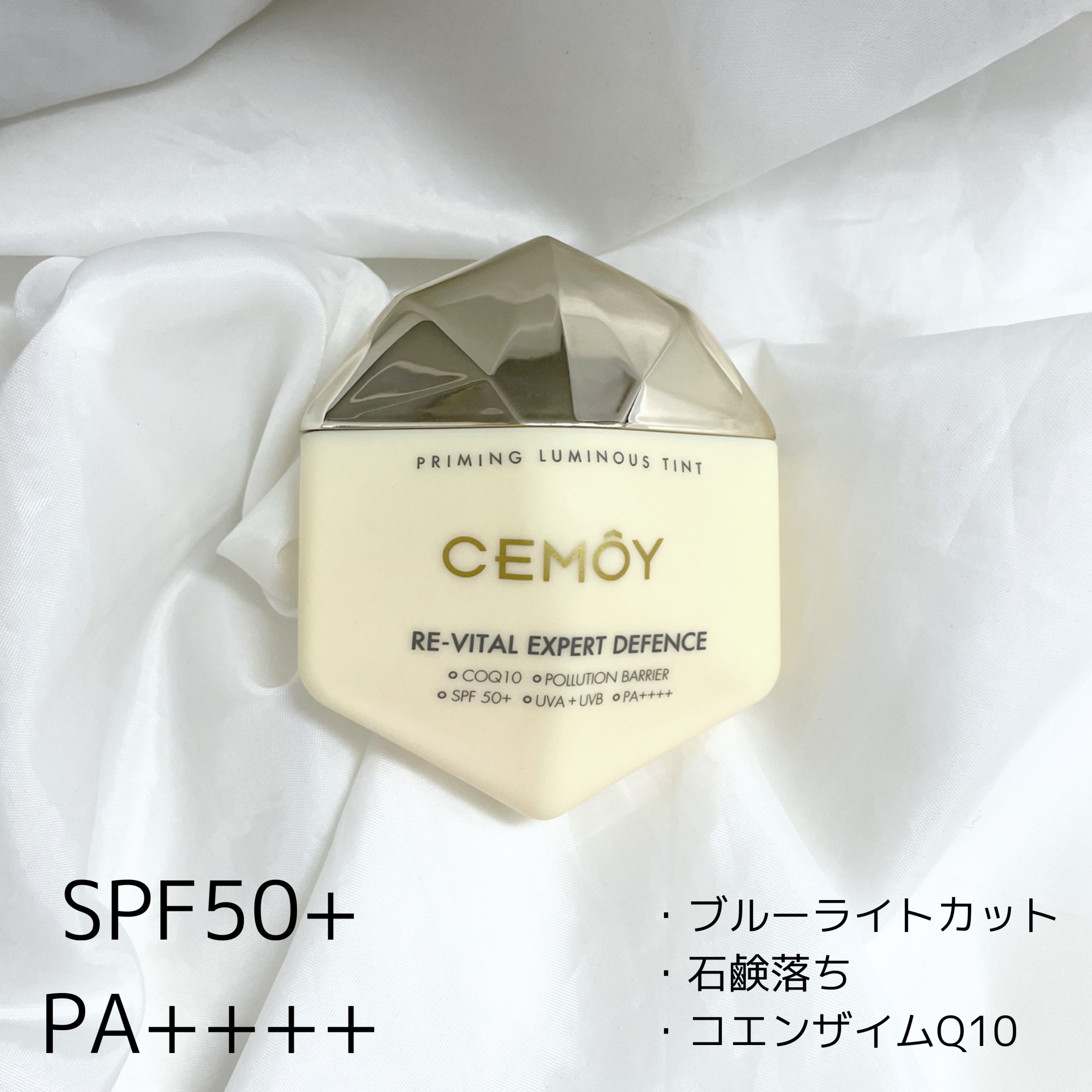 エキスパート ディフェンス/CEMOY/日焼け止めクリームを使ったクチコミ（3枚目）