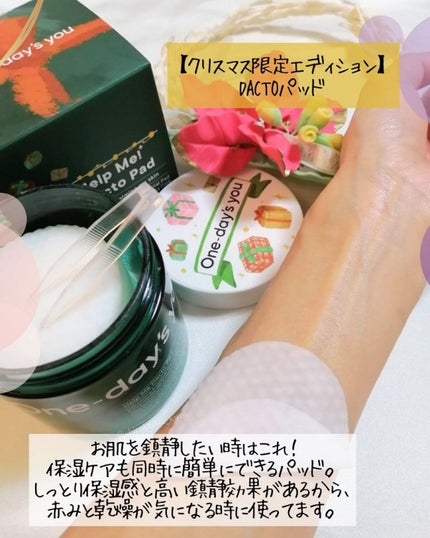 ヘルプミー! ダクトパッド/One-day's you/トナーパッドを使ったクチコミ(2枚目)