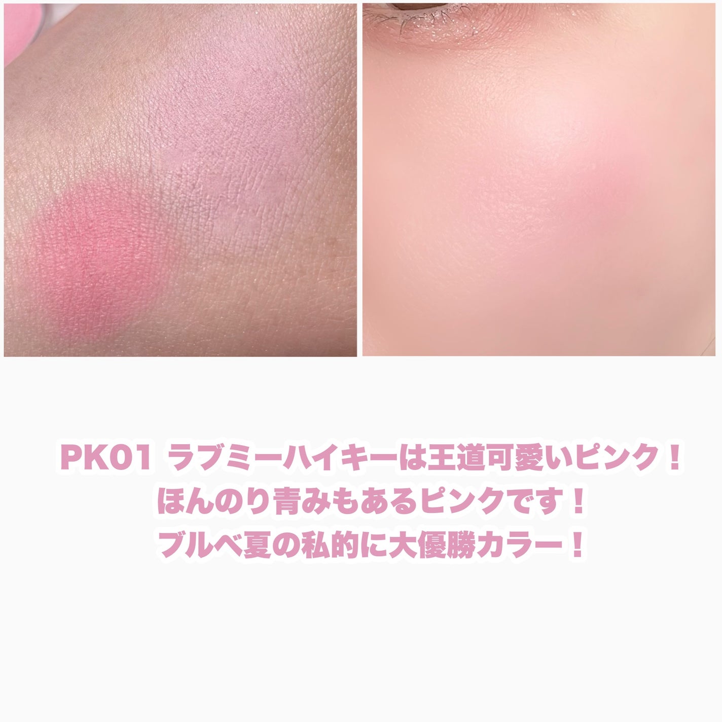 デュアルチークメロウ/fwee/ジェル・クリームチークを使ったクチコミ(5枚目)