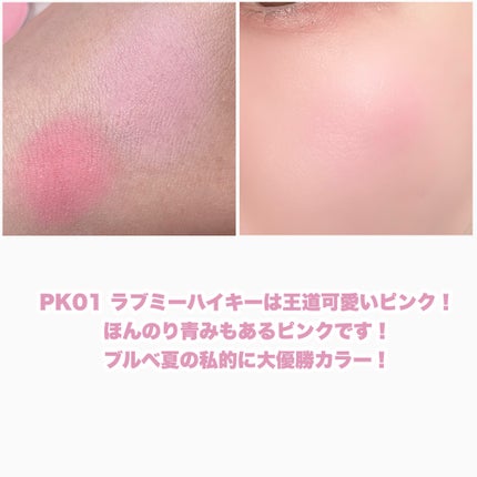 デュアルチークメロウ/fwee/ジェル・クリームチークを使ったクチコミ(5枚目)