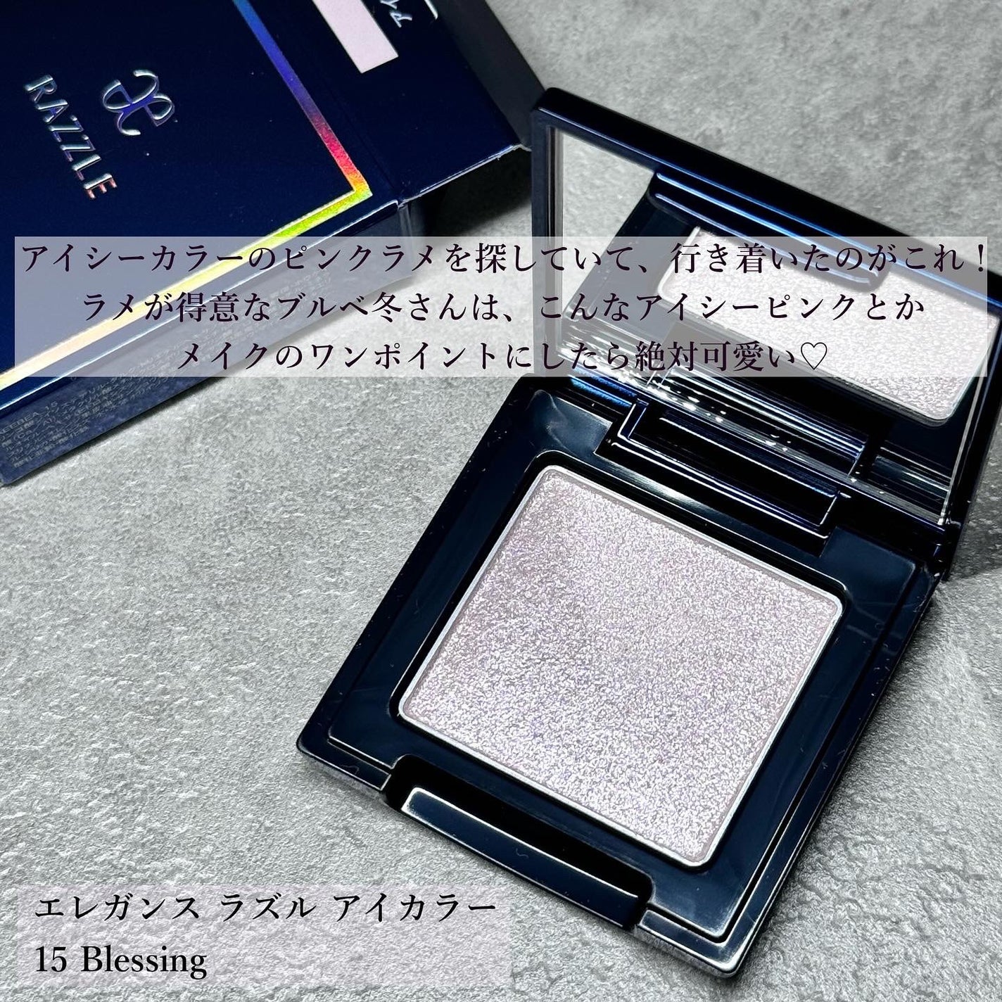 ラズル アイカラー/エレガンス ラズル /単色アイシャドウを使ったクチコミ(4枚目)