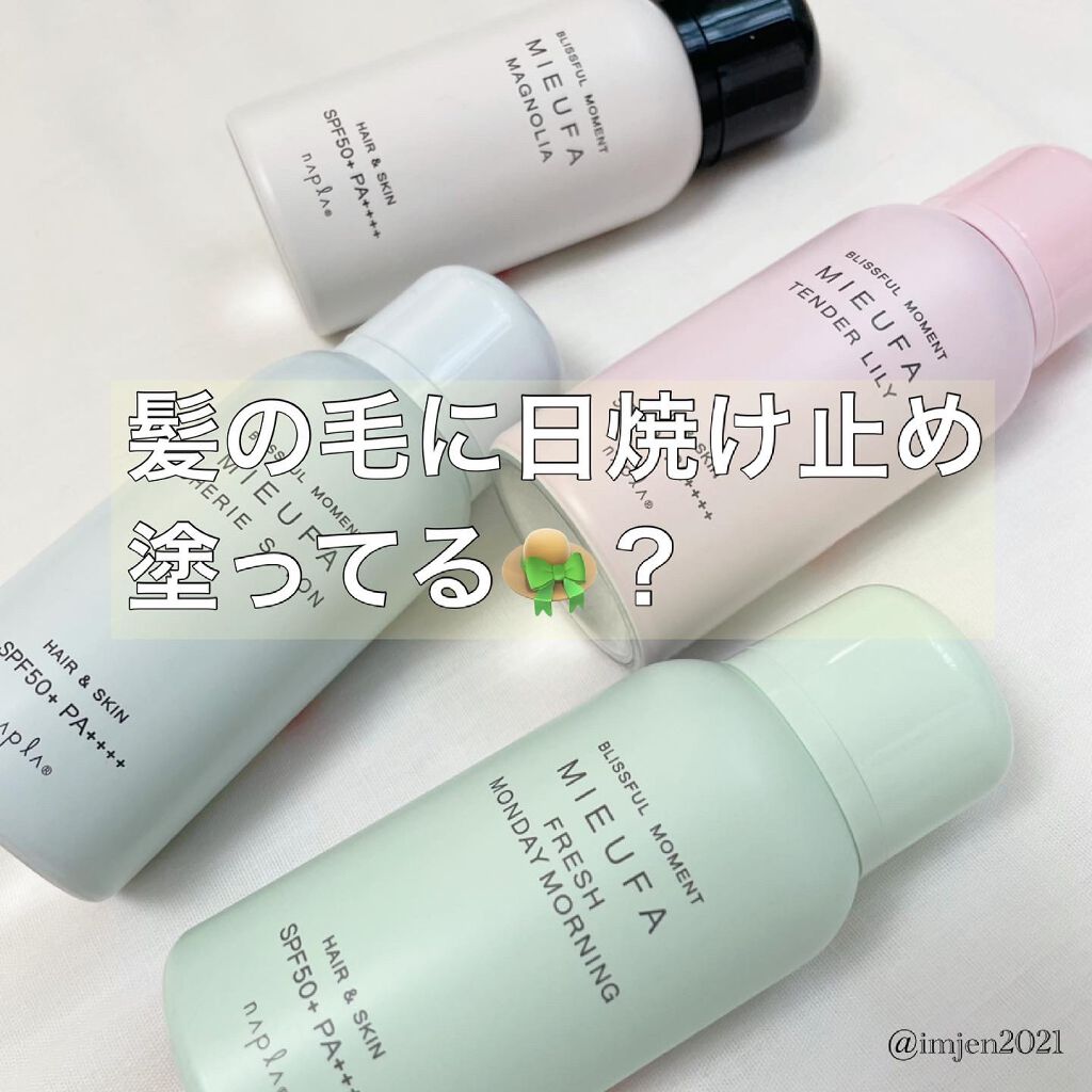 ミーファ フレグランスUVスプレー マグノリア/MIEUFA/日焼け止めミスト・スプレーを使ったクチコミ（1枚目）
