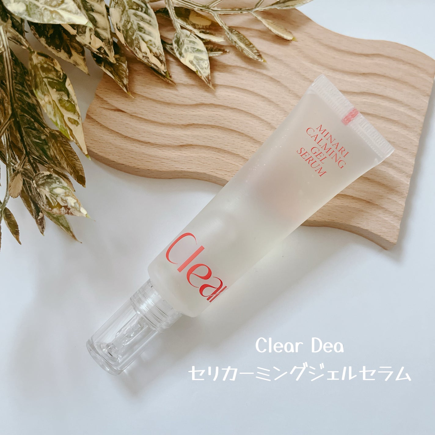 セリカーミングジェルセラム/ClearDea./美容液を使ったクチコミ(2枚目)