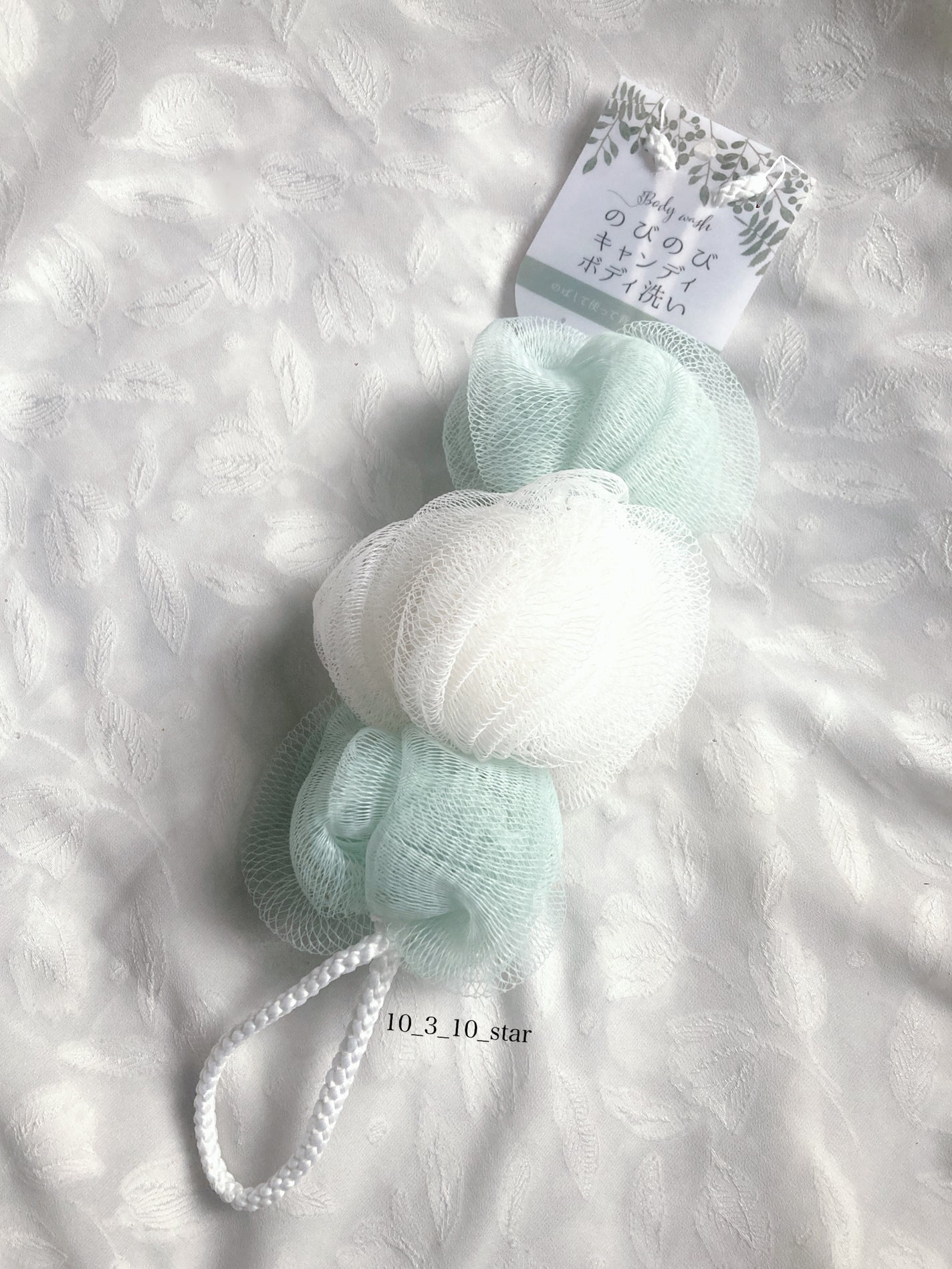 のびのびキャンディボディ洗い セリア