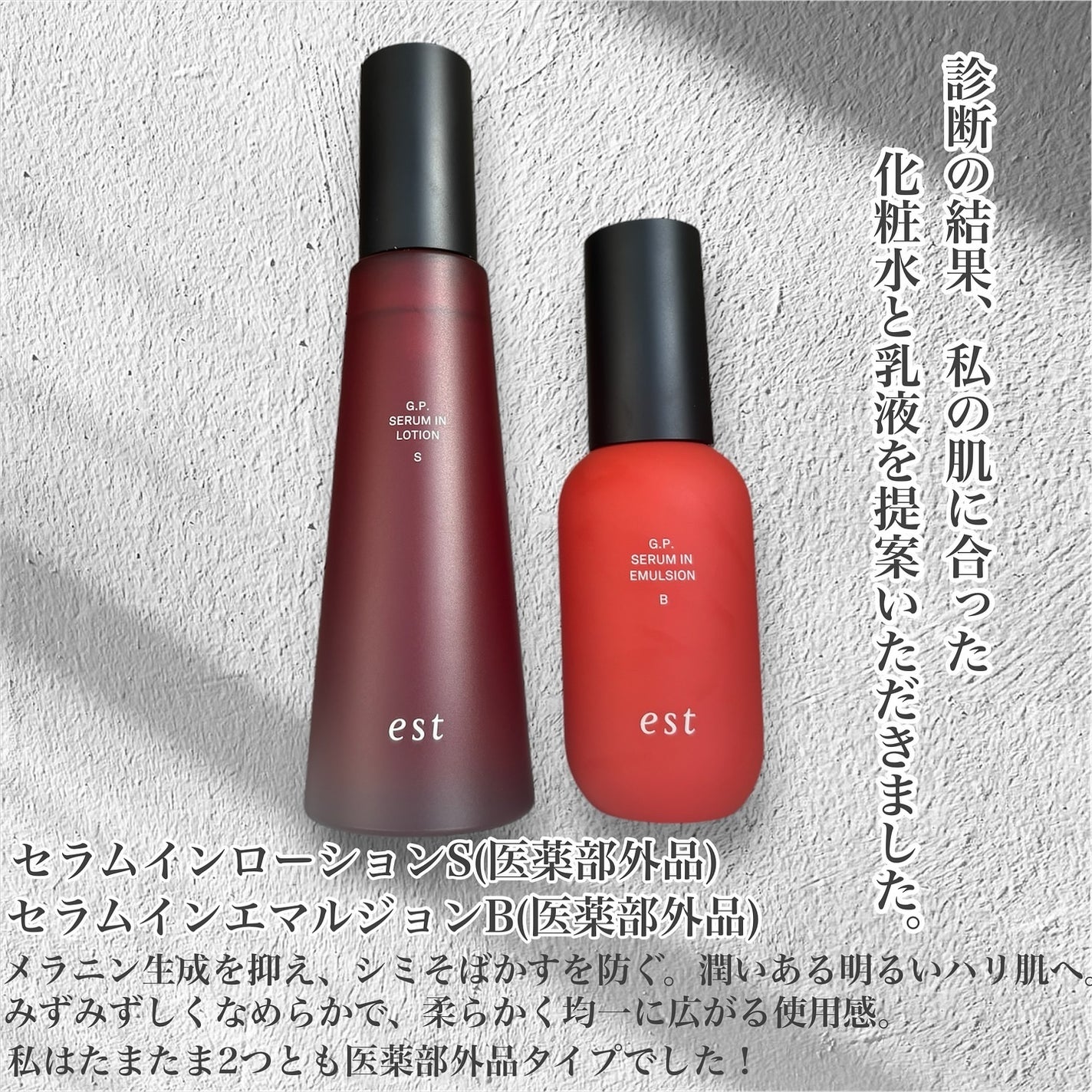 estのスキンケア・基礎化粧品 エストG.P. セラムイン ローション estのスキンケア・基礎化粧品 エストG.P. セラムイン ローション