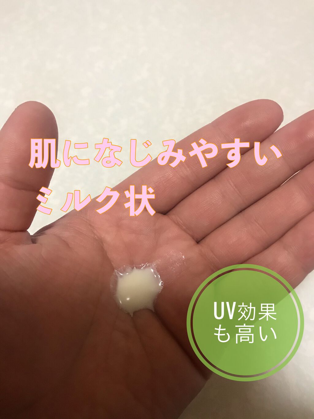 UVフェイスプロテクター50/RMK/日焼け止めクリームを使ったクチコミ（2枚目）