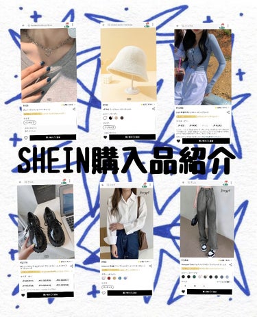 peko_8tf on LIPS 「こんにちはpekoです！今回は、ちょくちょく買ってるSHEIN..」（1枚目）