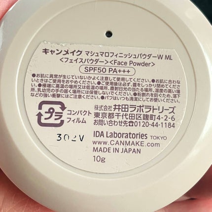 マシュマロフィニッシュパウダー/キャンメイク/プレストパウダーを使ったクチコミ(2枚目)