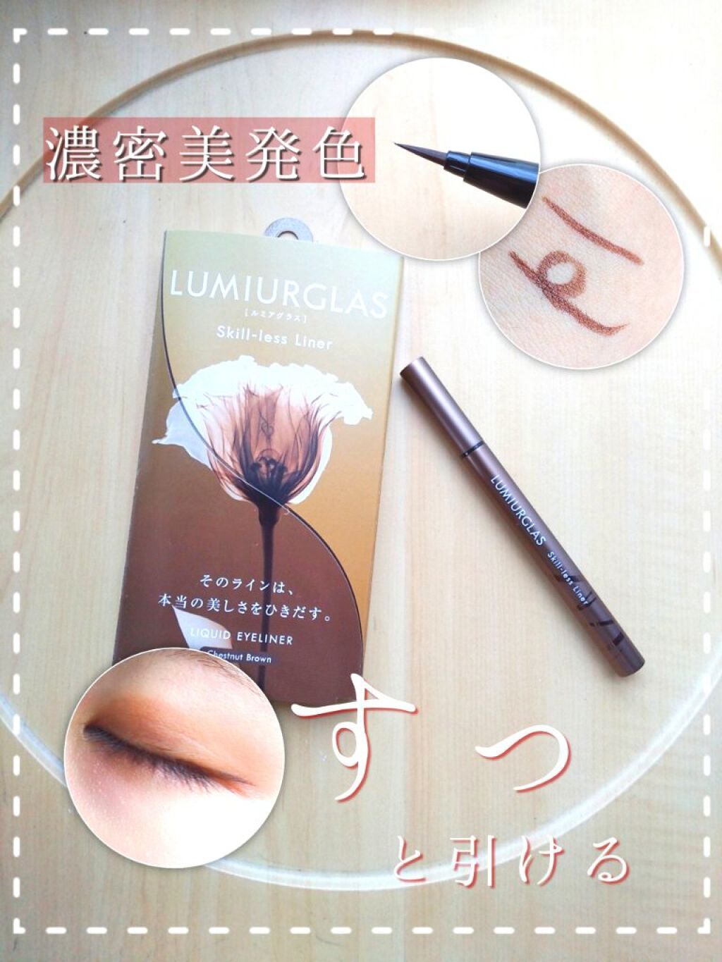 ã¹ãã«ã¬ã¹ã©ã€ããŒ/LUMIURGLAS/ãªãããã¢ã€ã©ã€ããŒã䜿ã£ãã¯ãã³ãïŒ1æç®ïŒ