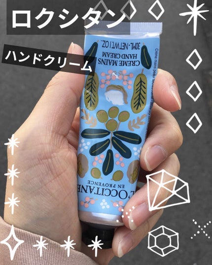 シア ハンドクリーム/L'OCCITANE/ハンドクリームを使ったクチコミ(1枚目)