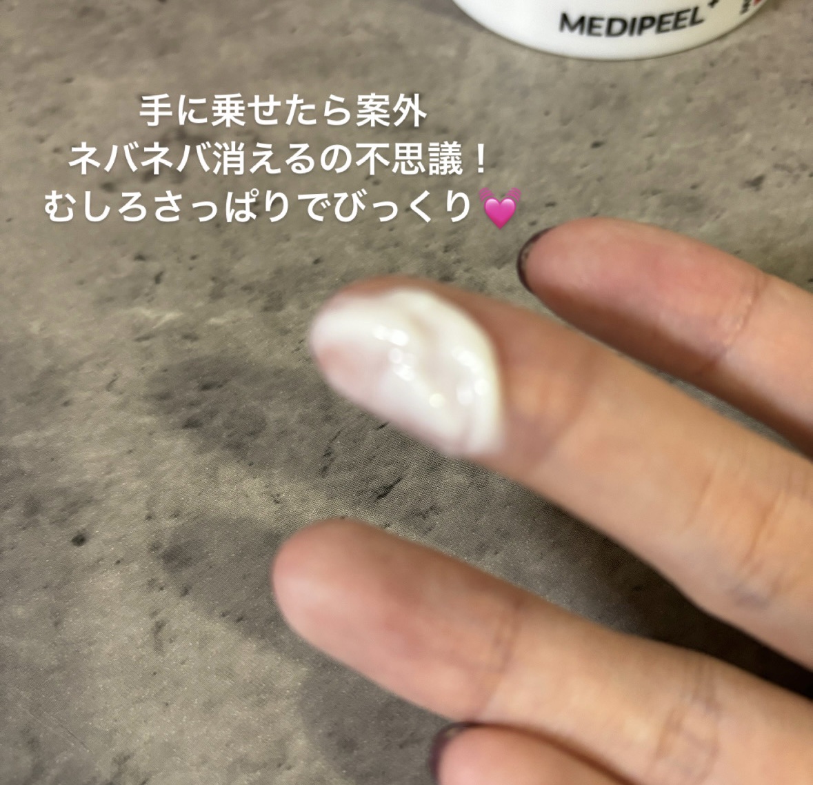 プレミアムナイテ スレッドネッククリーム/MEDIPEEL/ネック・デコルテケアを使ったクチコミ（3枚目）