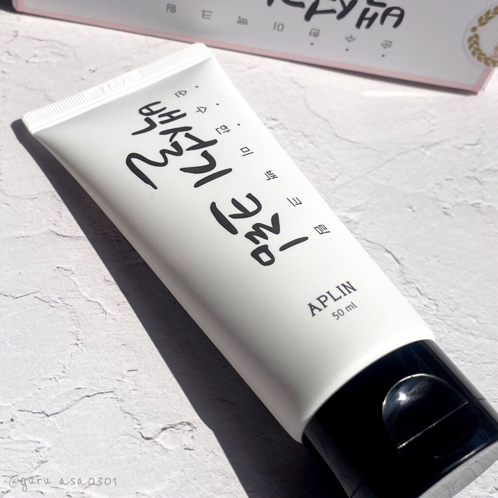 シロモチクリーム/APLIN/化粧下地を使ったクチコミ（2枚目）