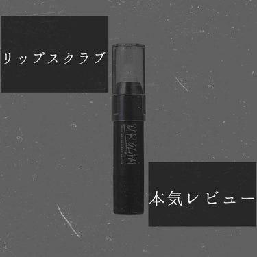 UR GLAM　LIP SCRUB/U R GLAM/リップスクラブを使ったクチコミ（1枚目）