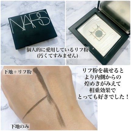 ライトリフレクティング トーンアップヴェール/NARS/化粧下地を使ったクチコミ(3枚目)