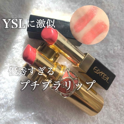 ルージュ ヴォリュプテ シャイン/YVES SAINT LAURENT BEAUTE/口紅を使ったクチコミ(1枚目)