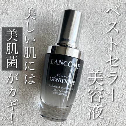 ジェニフィック アドバンスト N/LANCOME/美容液を使ったクチコミ(1枚目)