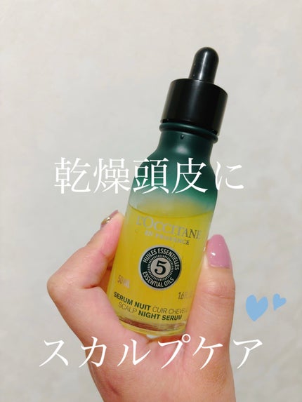 ファイブハーブス スカルプナイトセラム|L'OCCITANEの効果 ファイブハーブス スカルプナイトセラム|L'OCCITANEの効果