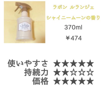 香りのスタイリングミスト/ハミングフレア/ファブリックミストを使ったクチコミ(5枚目)