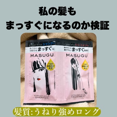 MASUGU
MASUGU シャンプー／トリートメント
サシェ 10g

୨୧┈┈┈┈┈┈┈┈┈┈┈┈୨୧ 
Shampoo
ストレートスタイル シャンプー
⼿ごわいうねりをまっすぐに。
キメ細かい泡で