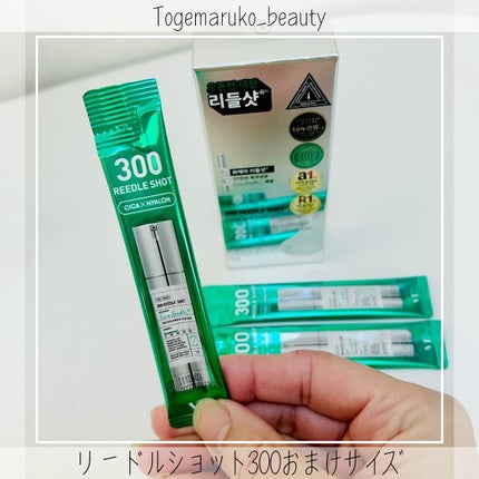 S300 リードル/VT/美容液を使ったクチコミ(1枚目)